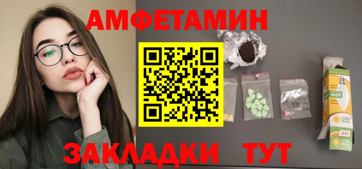 АМФЕТАМИН  АМФ  Вход с VPN  АМФЕТАМИН Розовый  Хабаровск 