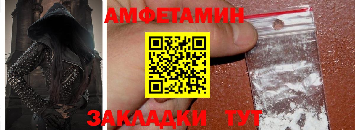 Amphetamine Розовый Хабаровск
