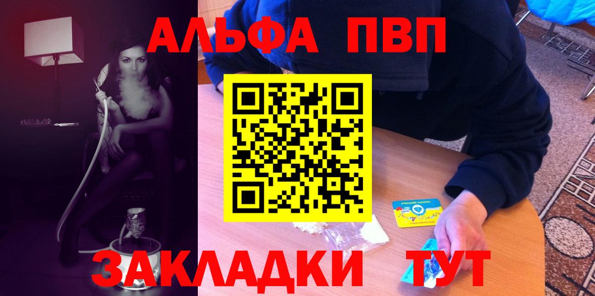 APVP мука  A PVP кристаллы  где купить наркоту  A PVP Соль  APVP  Хабаровск  Вход с VPN 