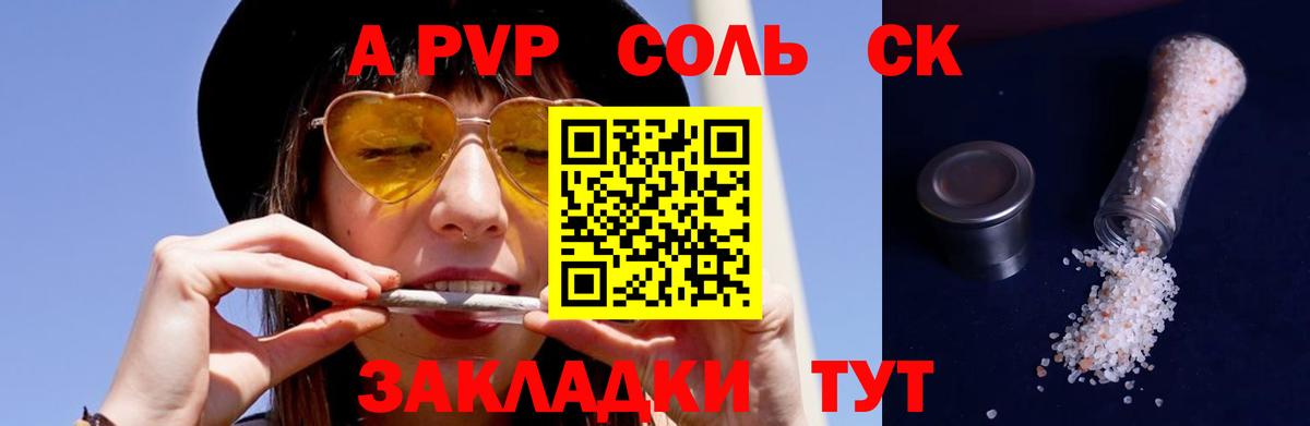 Alfa_PVP мука Хабаровск