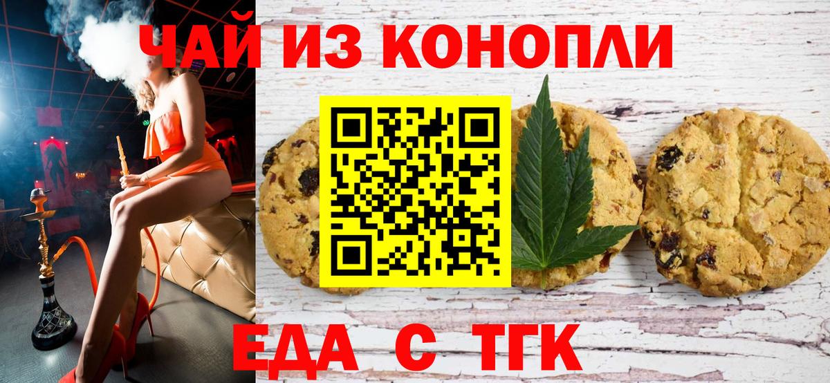 Canna-Cookies марихуана  Вход с VPN  Хабаровск 