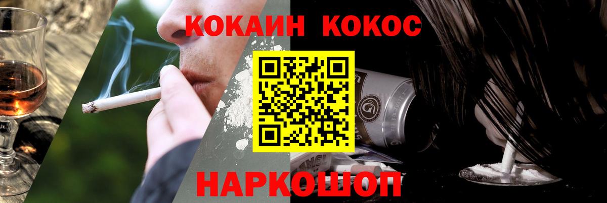 Cocaine FishScale Хабаровск