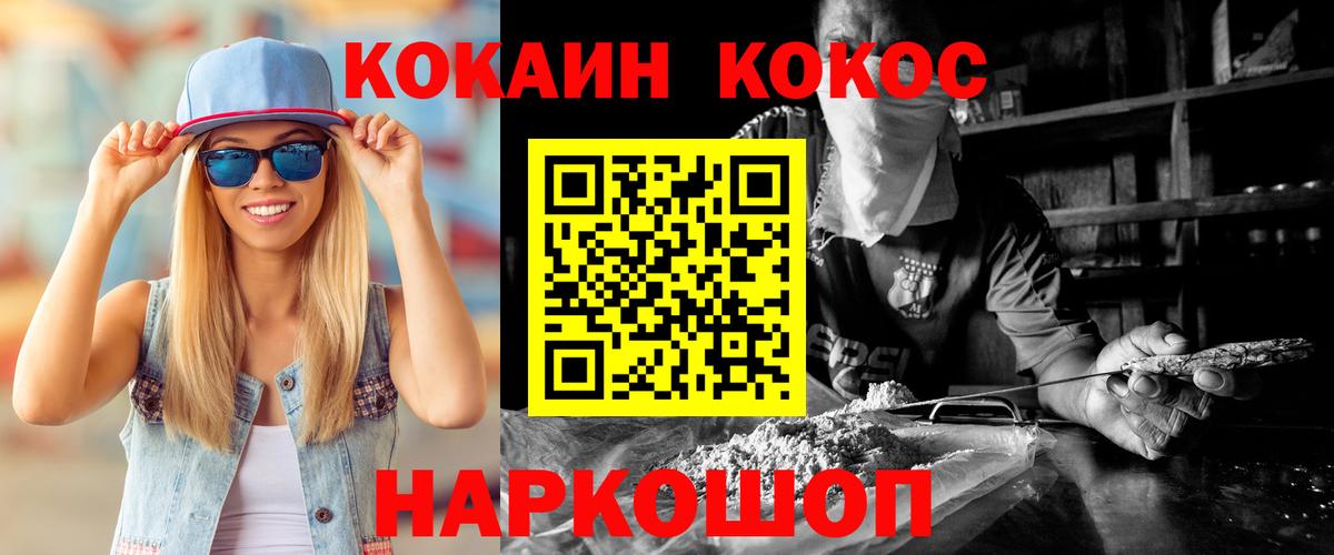 Хабаровск  Cocaine 99%  COCAIN  Вход с VPN 