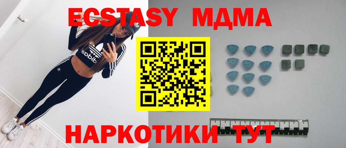 Ecstasy 300 mg  Вход с VPN  это наркотические препараты  Хабаровск  Экстази 