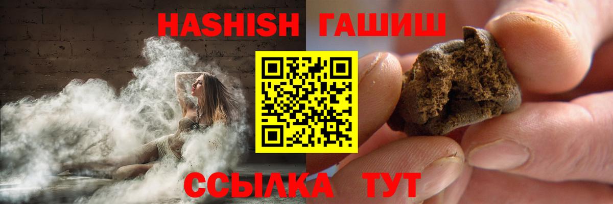 ГАШ хэш Хабаровск