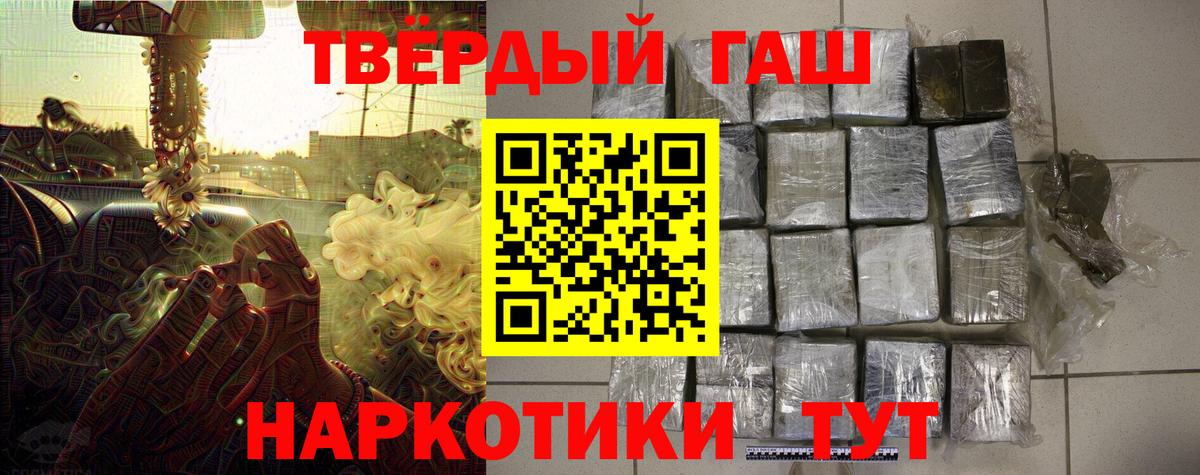 Хабаровск  ГАШ индика сатива  ГАШИШ Cannabis  ГАШИШ  Вход с VPN 