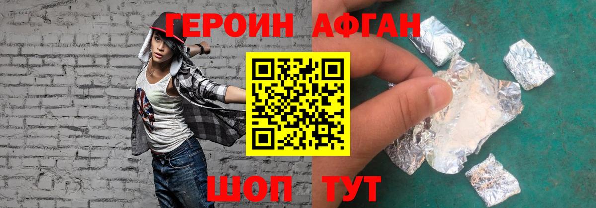 Хабаровск  ГЕРОИН VHQ  Вход с VPN 