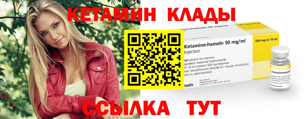 Хабаровск  Кетамин VHQ  Вход с VPN  Кетамин ketamine 