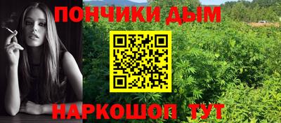 гашишное масло Ангарск