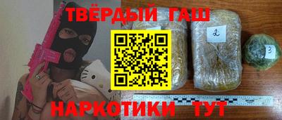 гашишное масло Ангарск