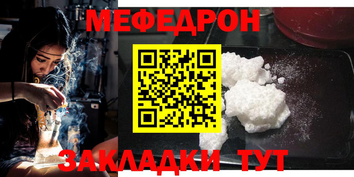Мефедрон  МЯУ-МЯУ мяу мяу  Вход с VPN  OMG   Хабаровск 