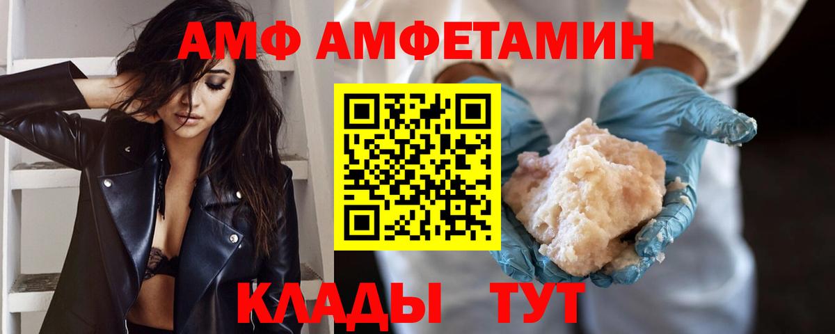 Метамфетамин мет  Метамфетамин мет  Первитин  Вход с VPN  Хабаровск 