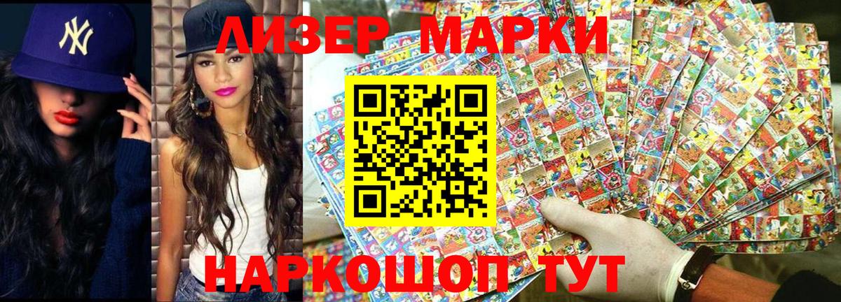 Марки NBOMe 1500мкг  Марки NBOMe 1500мкг  Марки N-bome  Вход с VPN  Хабаровск 