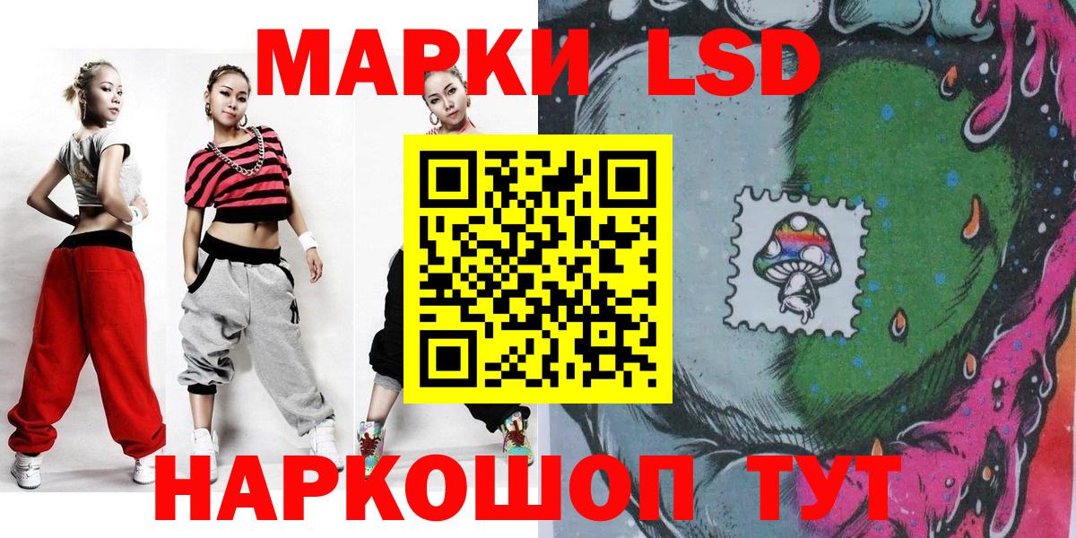 Марки 25I-NBOMe 1,5мг Хабаровск