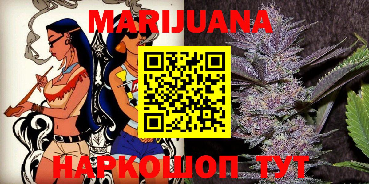 Бошки Шишки конопля  Конопля OG Kush  Хабаровск  Вход с VPN 